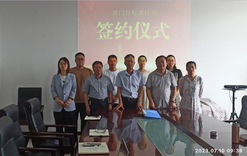 目標(biāo)責(zé)任書簽約合影.png 目標(biāo)責(zé)任書簽約合影.png