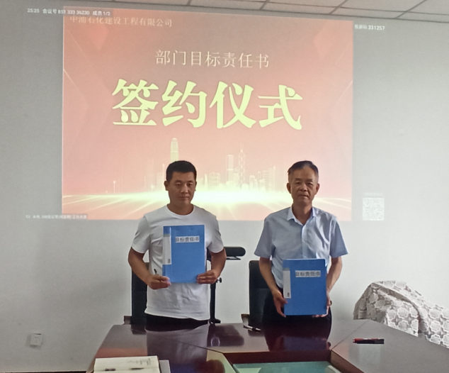 目標(biāo)責(zé)任書簽約合影2.png 目標(biāo)責(zé)任書簽約合影2.png